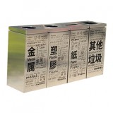 商場創(chuàng)意標識四分類不銹鋼垃圾桶