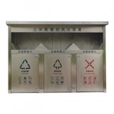 戶外密閉式三連體不銹鋼分類垃圾屋
