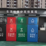 大型垃圾箱社區(qū)治理現(xiàn)代化的綠色支點(diǎn)